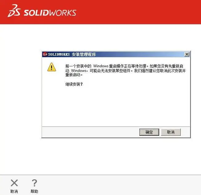 solidworks怎么改成中文